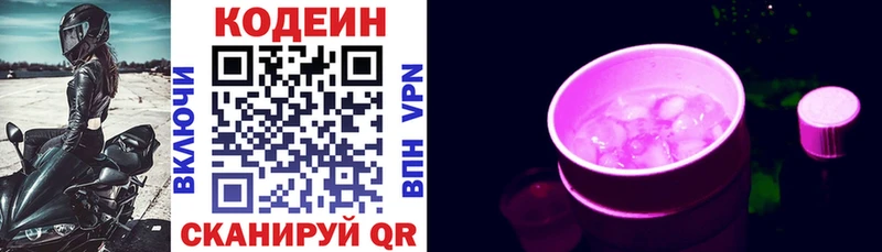 Купить  Дрезна  Кодеин напиток Lean (лин) 